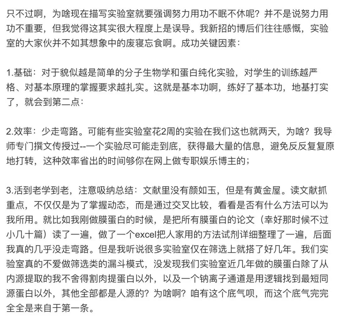 颜宁入选各学院院士候选人了吗,浙江最美教授颜宁