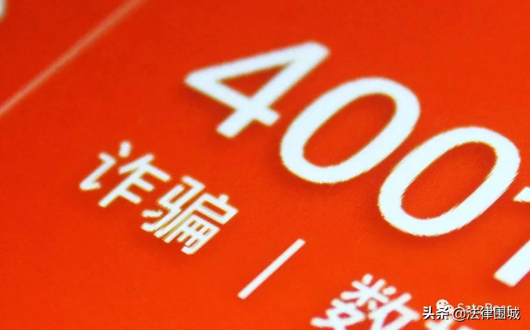 刷单违法还是犯法,刷单违法吗被抓到会受到什么惩罚