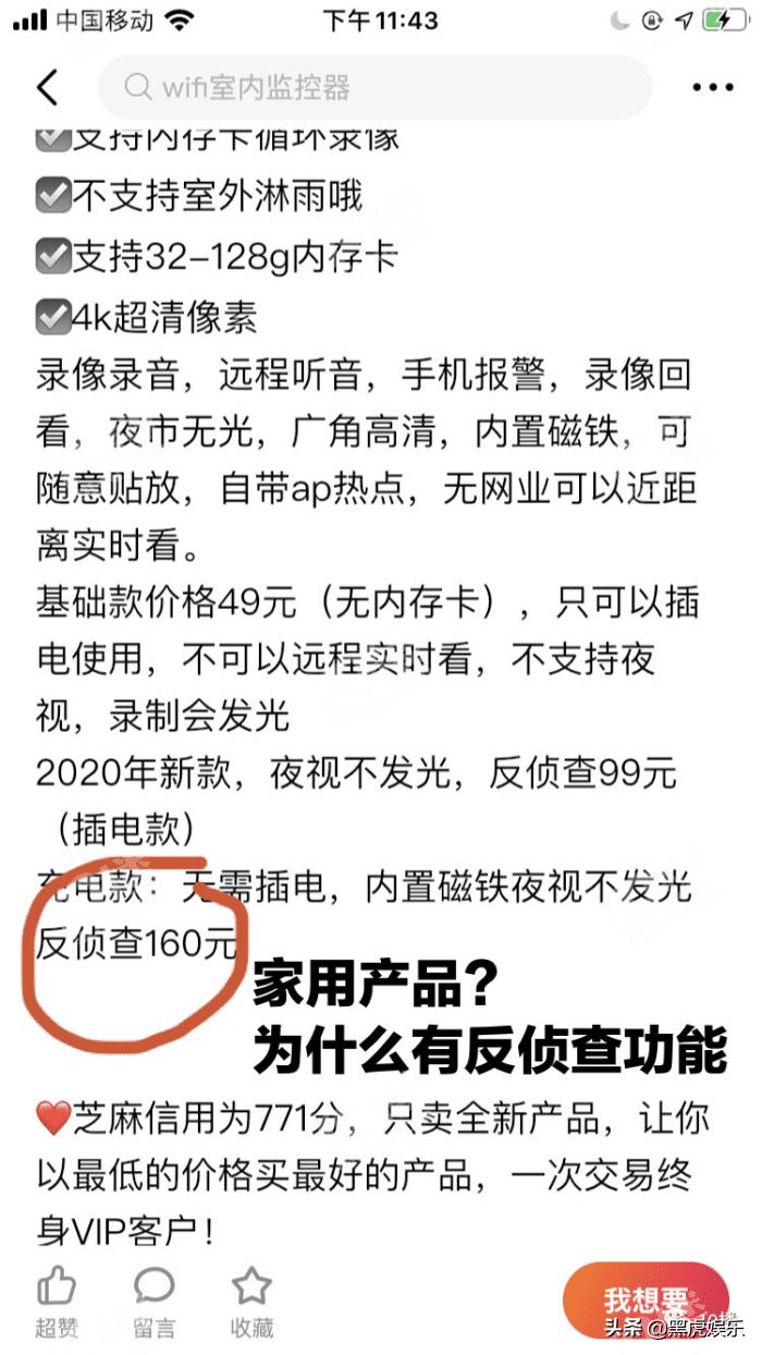 女租客卧室惊现针孔摄像头，“3000多个视频，都很清晰”