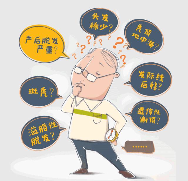 20岁脱发和45岁脱发的区别,听说90后第一批已经开始脱发了