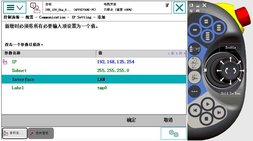 91工控培训解说ABB机器人与3D视觉做定位