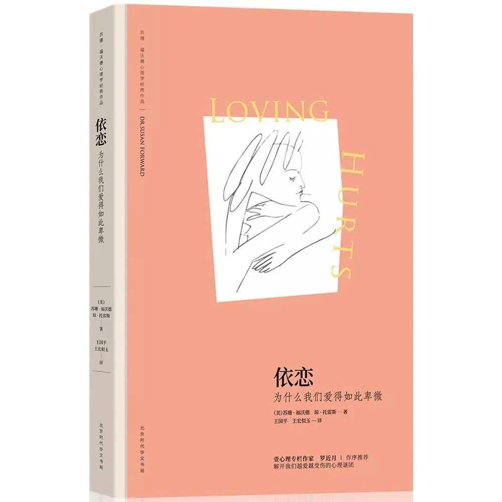 3.8女神节特辑:保养爱情的30本书