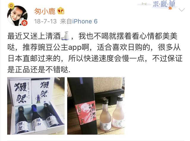 日淘跨境电商豌豆公主,日淘豌豆公主