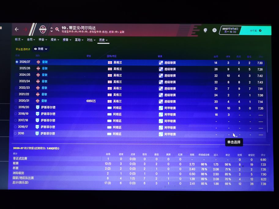 fm2020对曼城的战术,fm2020最好的战术