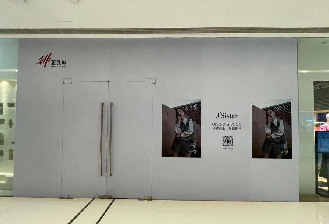 郑州正弘城哪个高档品牌开业,郑州正弘城卖场