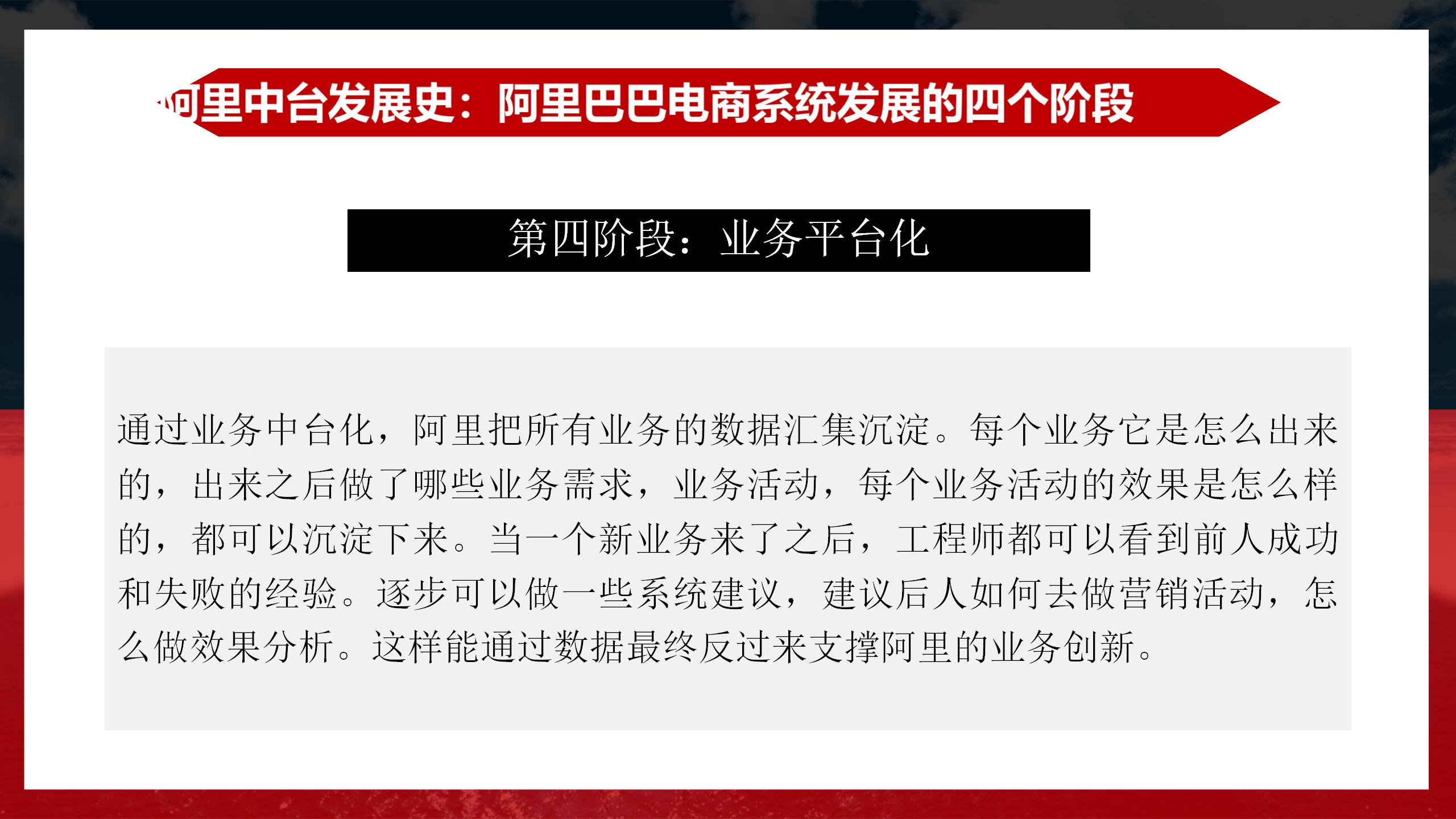 阿里业务中台架构图,阿里中台架构设计流程