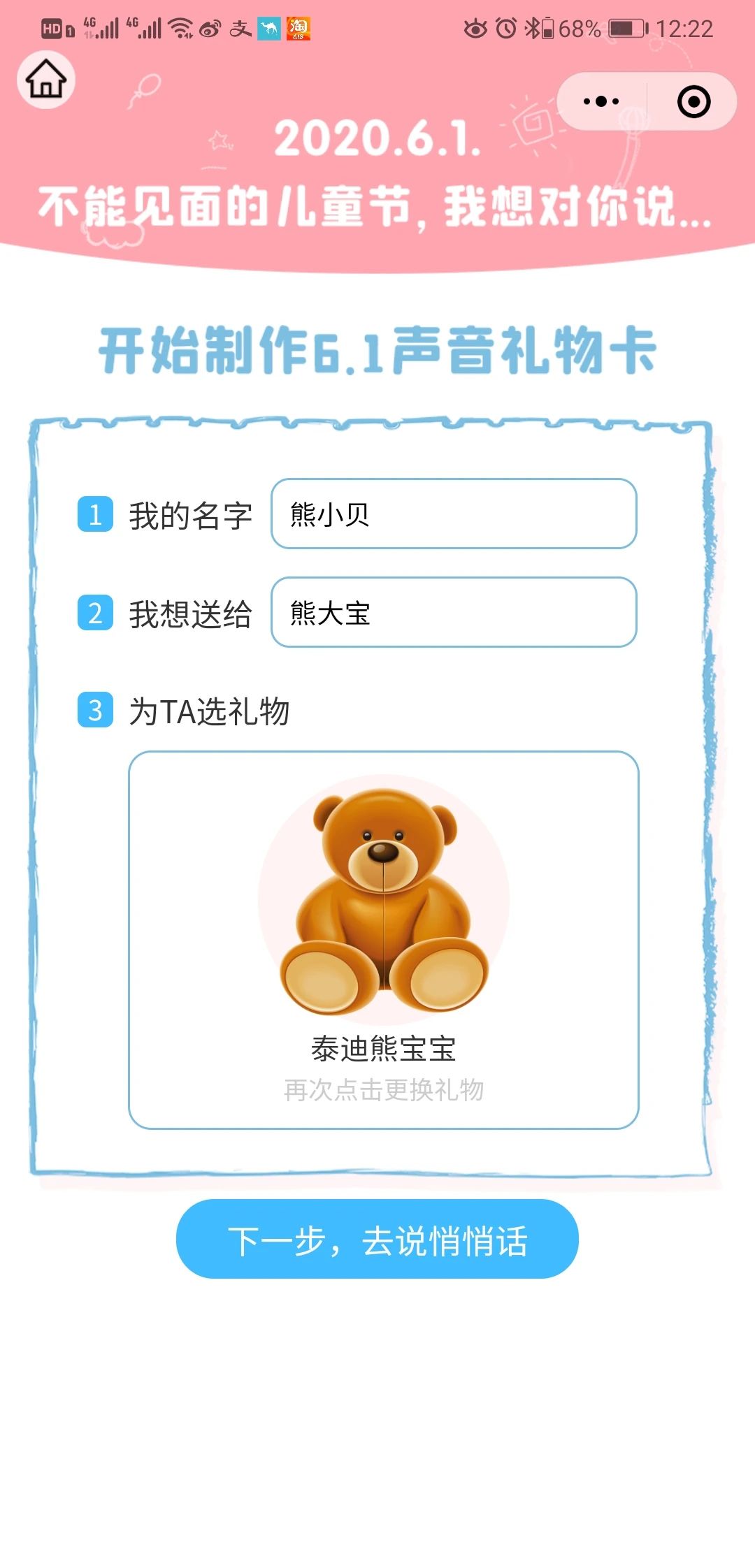 关于幼儿园庆六一的贺卡,庆六一幼儿园贺卡