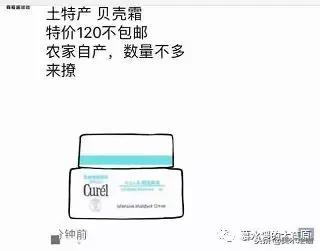 微商变身灵魂画手代购,朋友圈代购变身灵魂画手