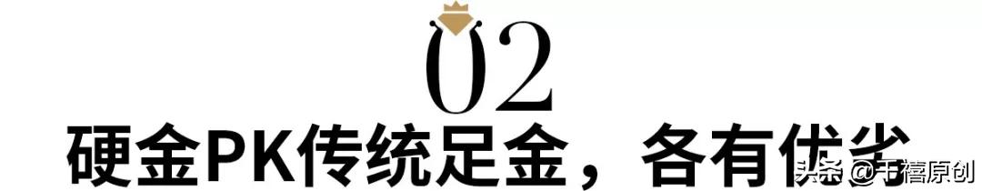 硬金换足金亏吗,足金换3d硬金好不好