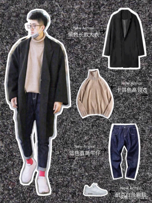 男生秋冬穿搭成熟稳重,干净利落的秋冬男生穿搭