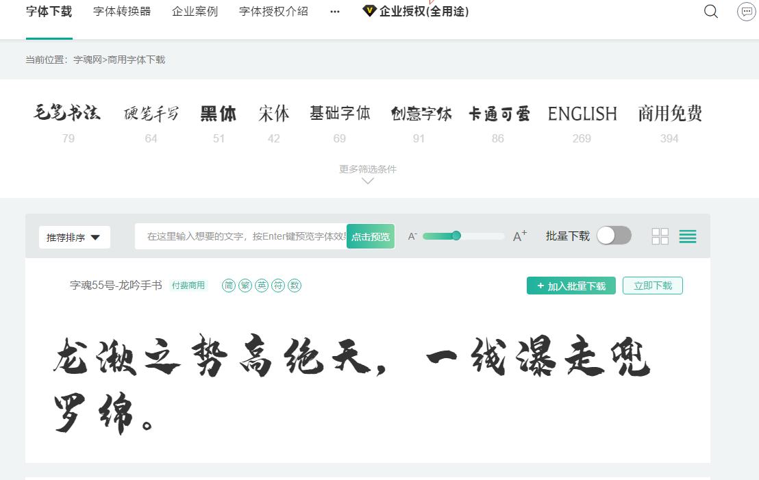 字体侵权必需知识,有哪些无版权风险的字体