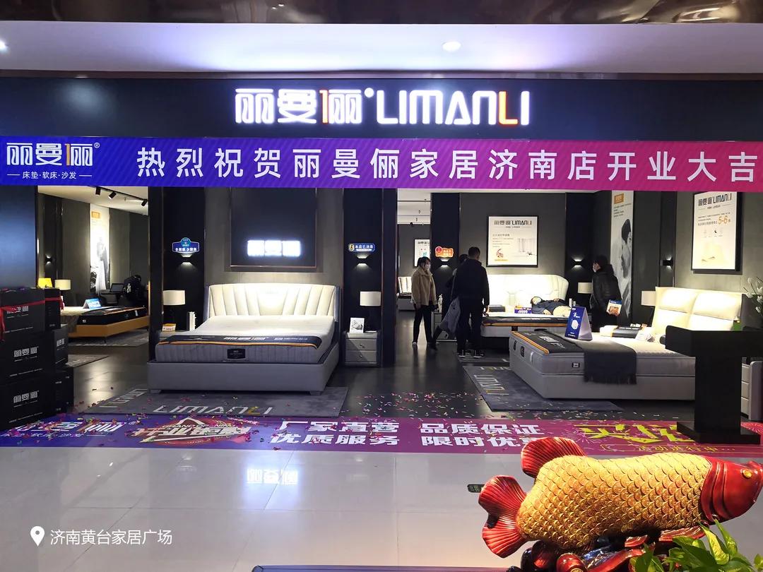 丽曼俪家居濮阳,丽曼俪家具展