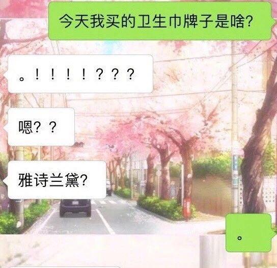 女生的这些秘密不少男生没听说过,关于女生男生必须知道的残酷真相