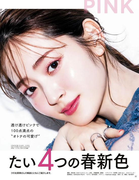 2021春季妆容趋势预测