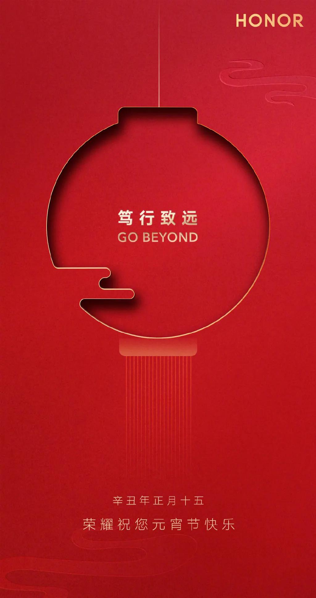 元宵节借势海报,品牌元宵海报