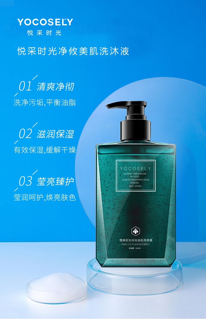 悦采时光好用吗,悦采时光沐浴液