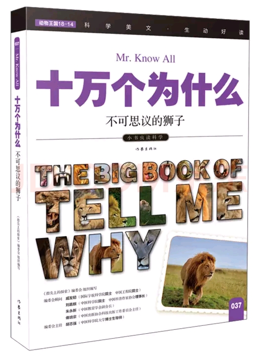 如何给孩子选十万个为什么,如何巧妙回答孩子的十万个为什么