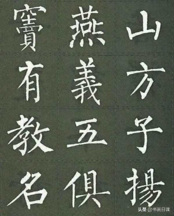 三字经硬笔书法完整版楷书,三字经硬笔书法作品全篇