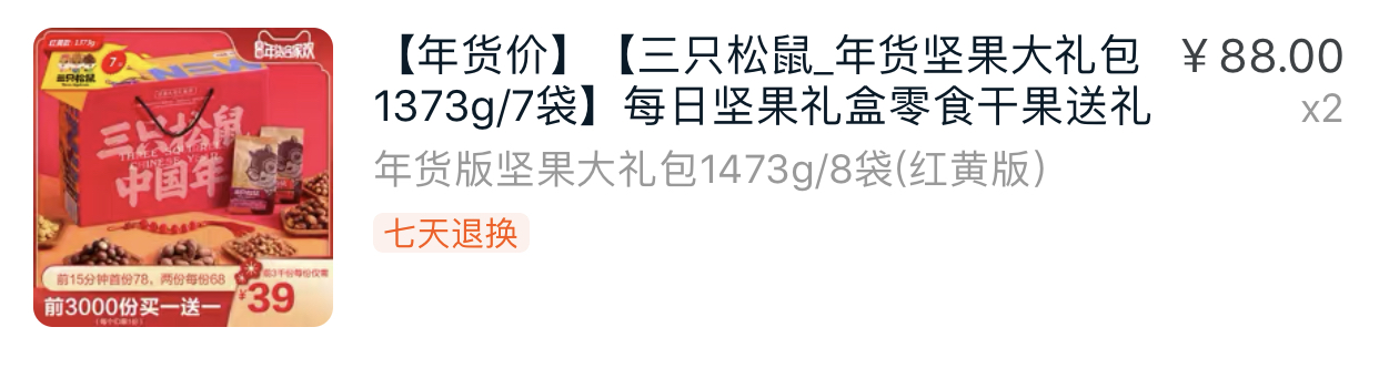 春节跳一跳教学,春节防坑指南