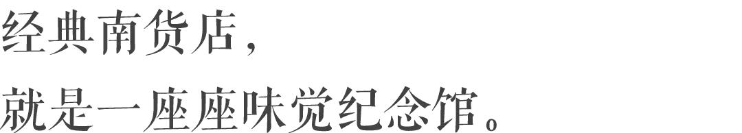 上海|想花1折的钱，买到进口的精致生活？跟着上海阿姨走就对了