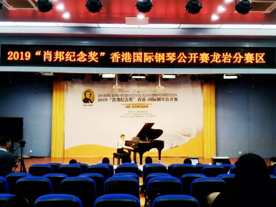 肖邦国际钢琴公开赛,萧邦纪念奖国际公开赛