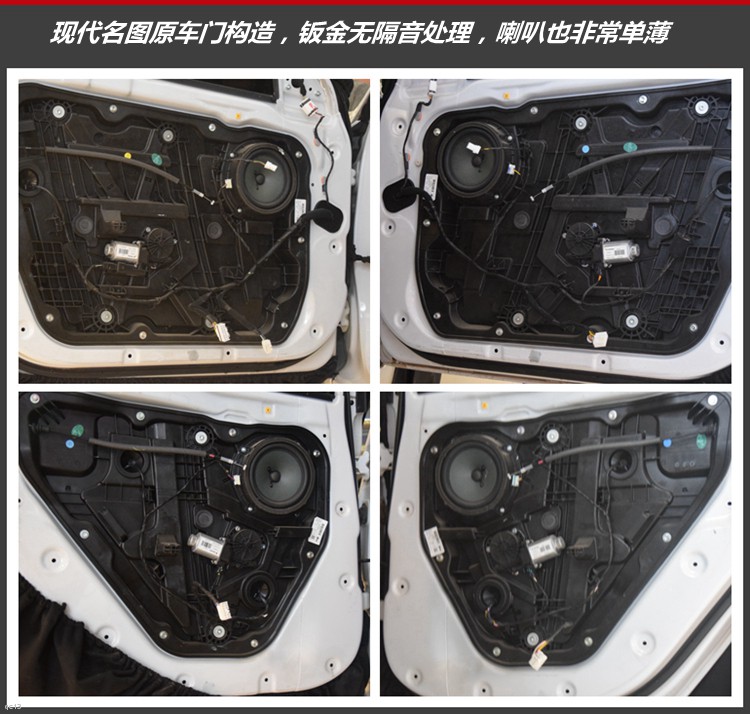 发烧友汽车音响隔音改装,长乐现代名图汽车音响改装