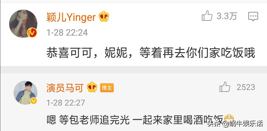 马可官宣视频,马可结婚祝福