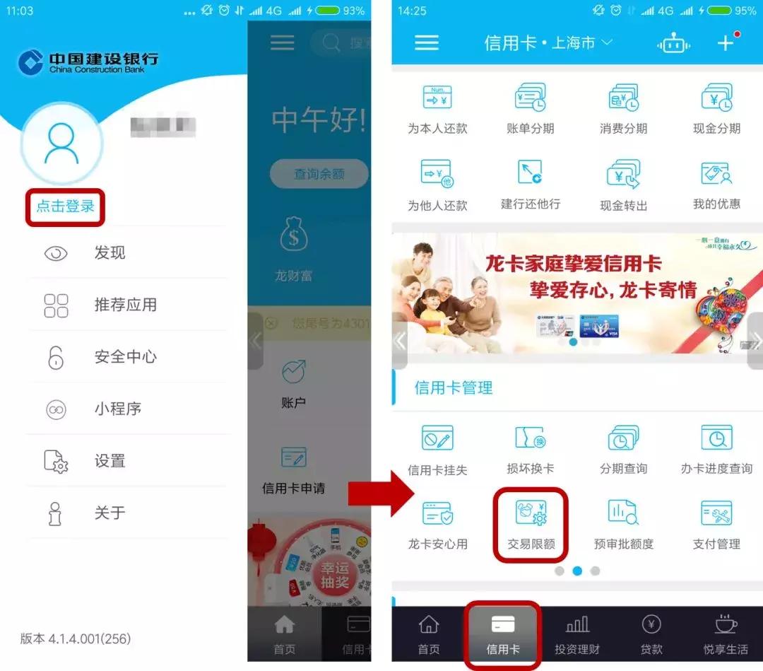 建行如何调额度,建行aum怎么算额度