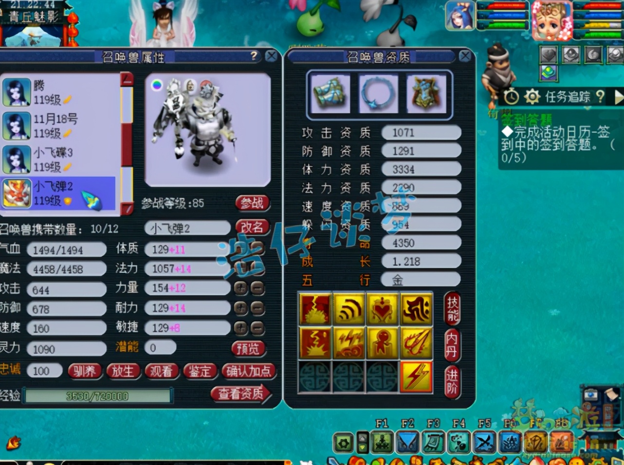 梦幻西游109普陀全敏视频,梦幻西游109普陀奶量