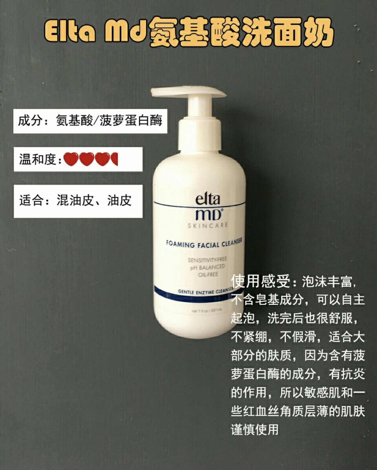 dpu氨基酸洗面奶适不适合油皮,氨基酸洗面奶敏感肌油皮测评