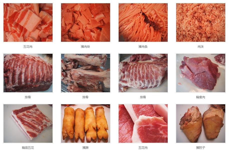 中国肉制品厂家大全,十大放心冷鲜猪肉供应商