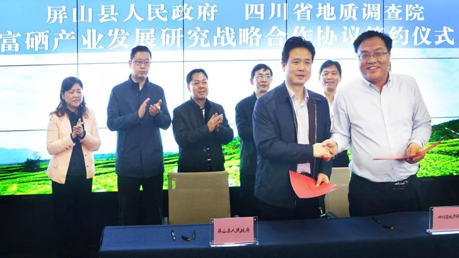 四川富硒土地,四川省地矿局最新消息