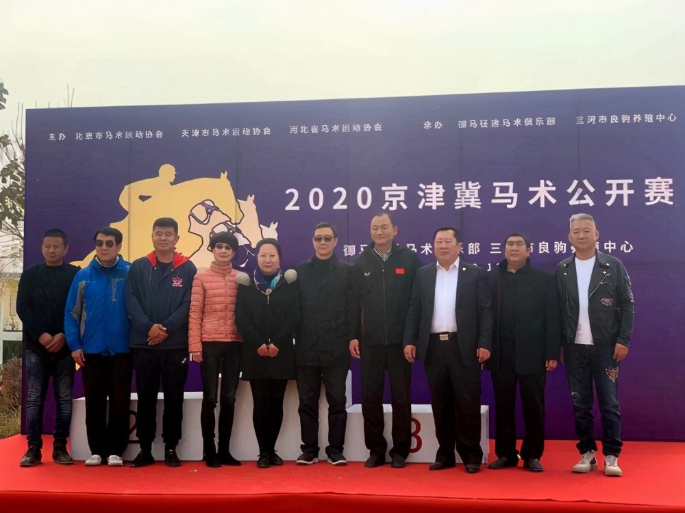 2024京津马术节,河北马术冠军赛