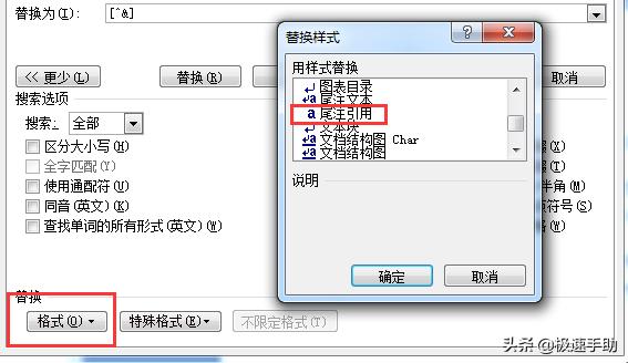 word参考文献中途插入怎么生成,word中同一位置如何插入多个文献