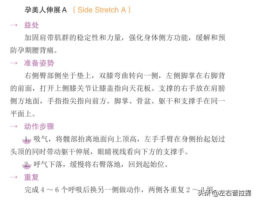 孕产瑜伽有用吗,孕产瑜伽帮助妈妈顺产的力量训练