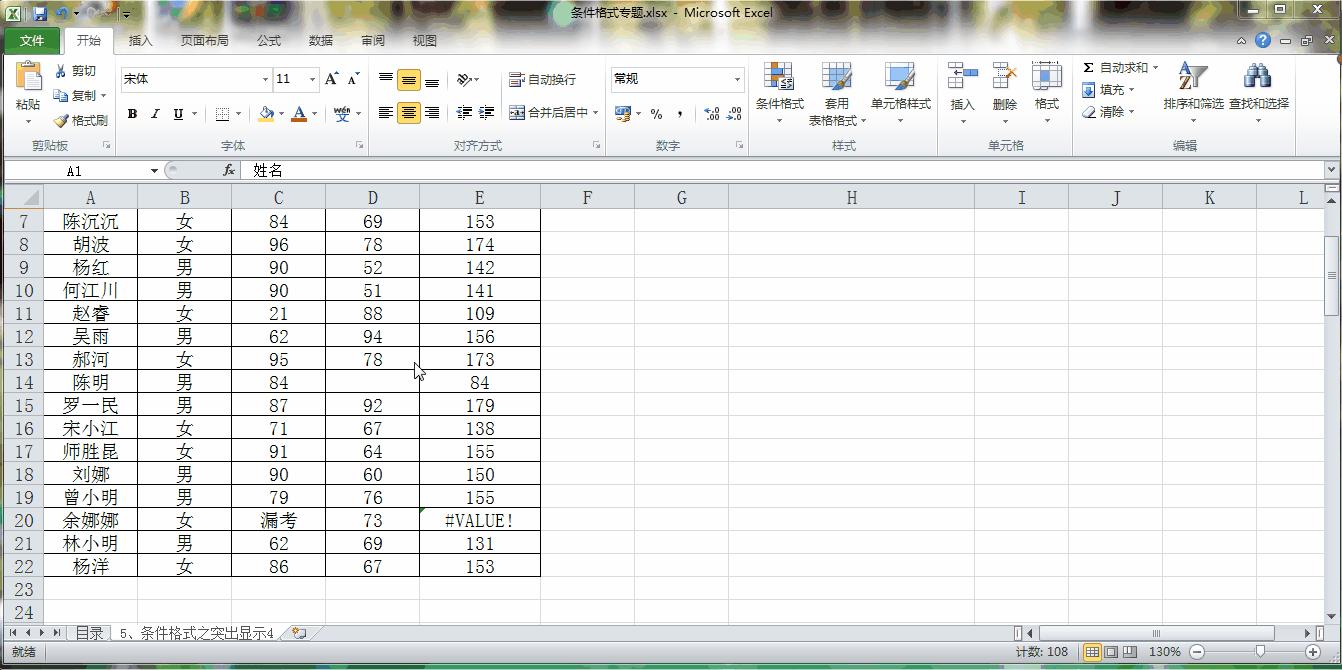 excel100个常用技巧空值,excel空值为什么显示为日期