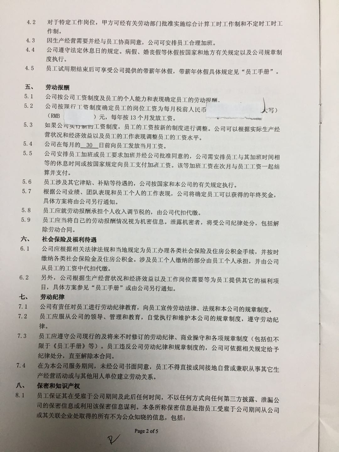 苏州举报公司全员未足额缴纳社保,苏州工业园区企业欠缴纳社保举报