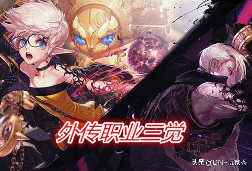 dnf缔造怎么不能用三觉,dnf缔造者三觉故事