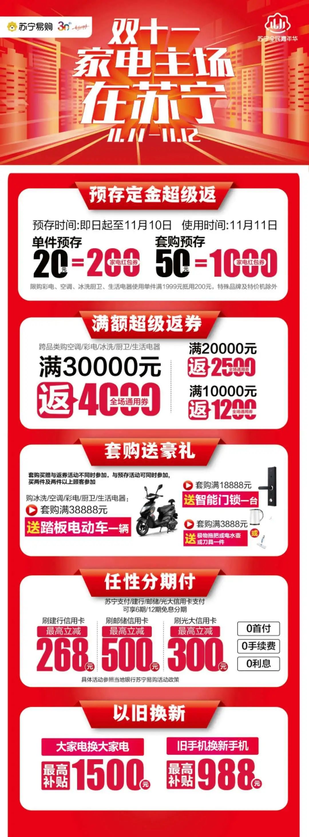 双十一欢乐购热卖款,庐阳欢乐购双十一