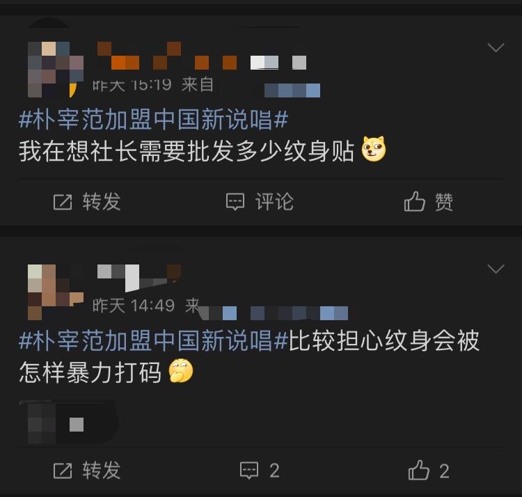 朴宰范官宣加盟新说唱,朴宰范成立社长吗