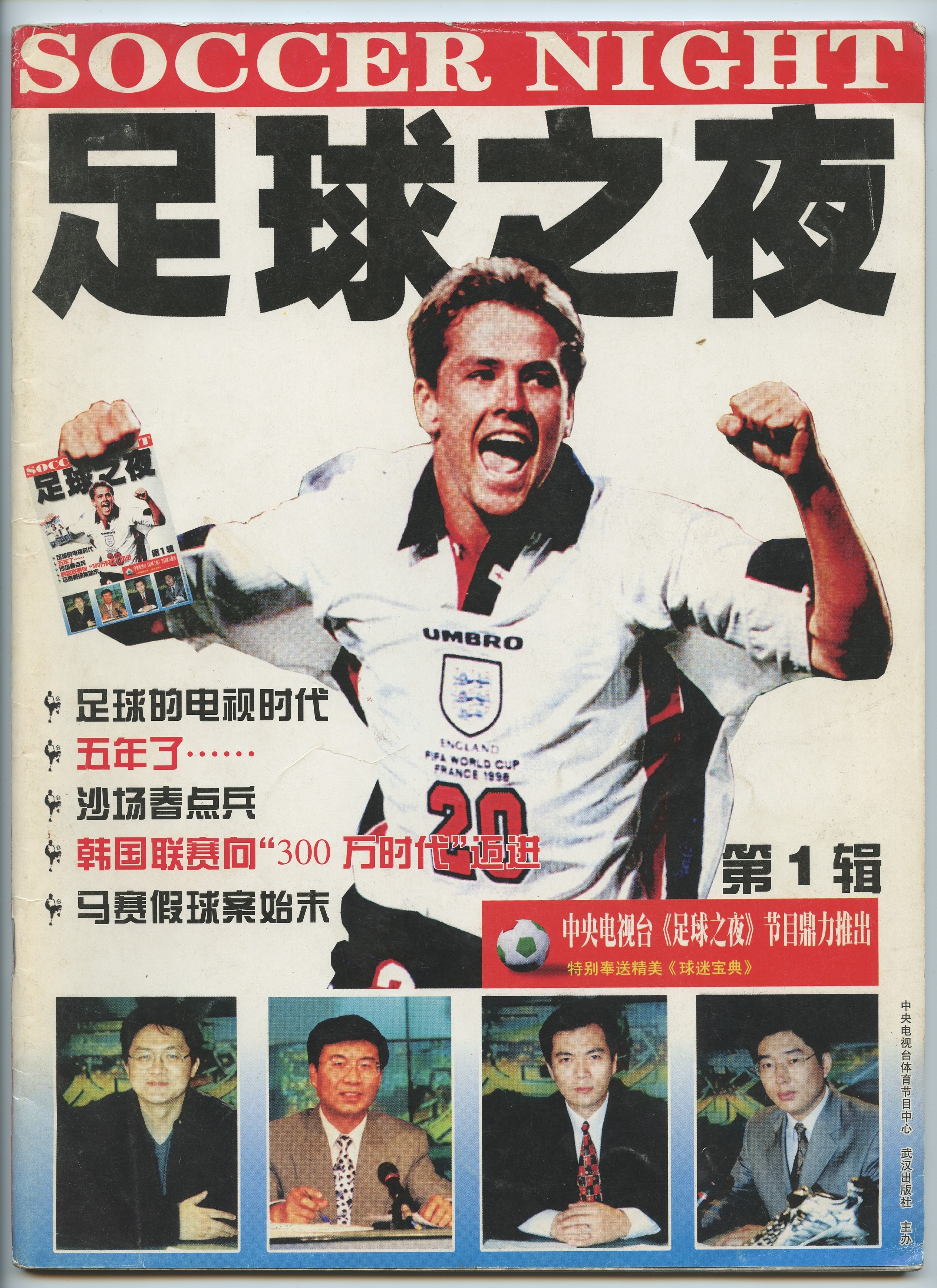 足球周刊极简主义,足球杂志怎么订阅