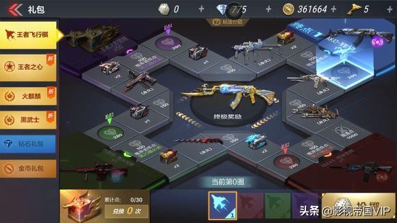 cf手游飞行棋抽王影礼包多少钱,cf手游飞行棋无影礼包