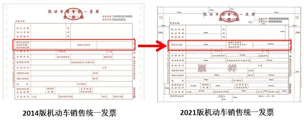 金税盘机动车发票申报流程,机动车税盘开票教程