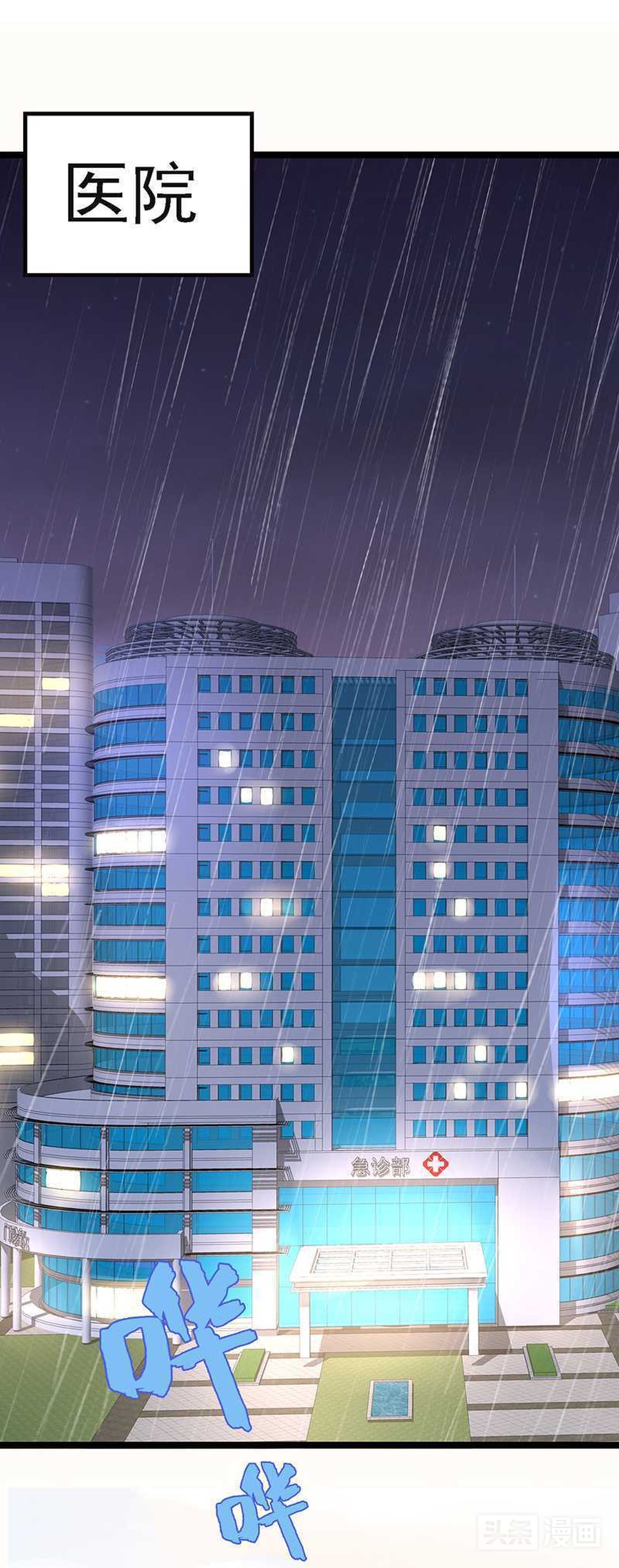 怀孕的少奶奶偷溜出豪宅，想独自去医院打掉肚里的孩子（漫画）