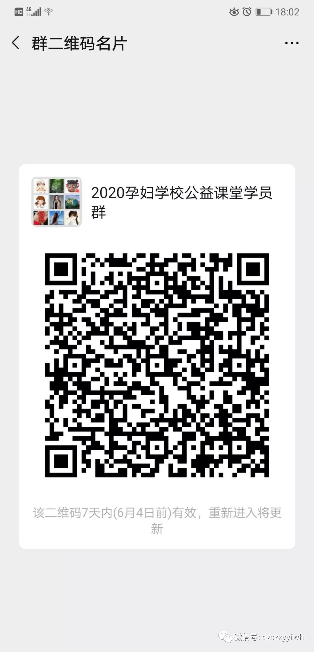 邓州市妇幼保健院孕妇学校,邓州市中心医院孕妇