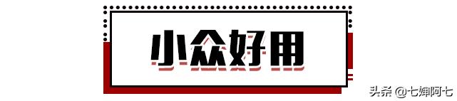 这些国货都是隐藏的实力黑马,5款被我们遗忘的国货便宜又好用