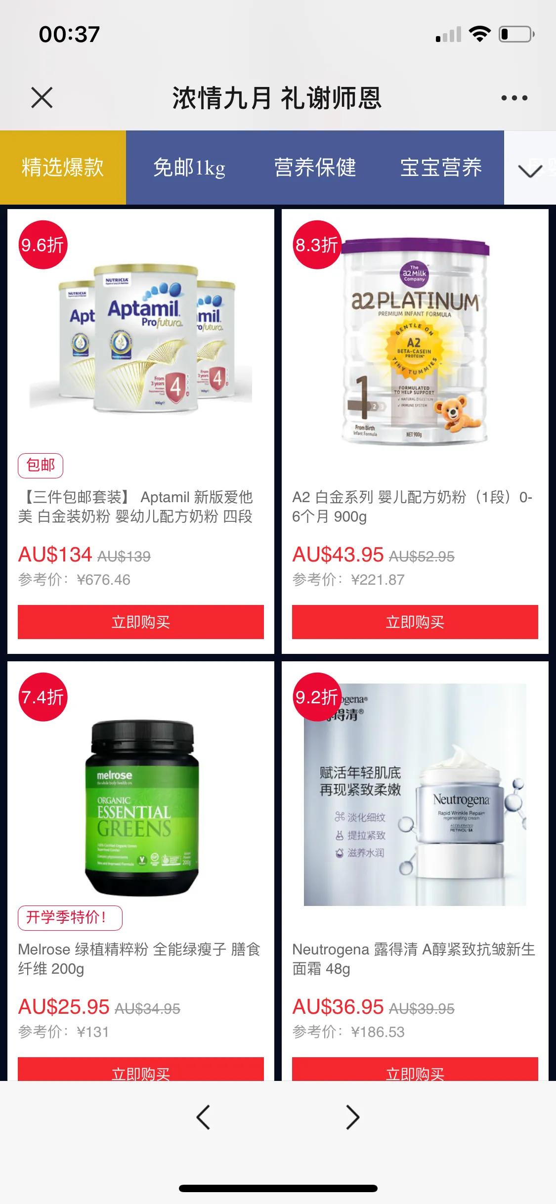 贪便宜网购买到假奶粉,父母网购买到假奶粉