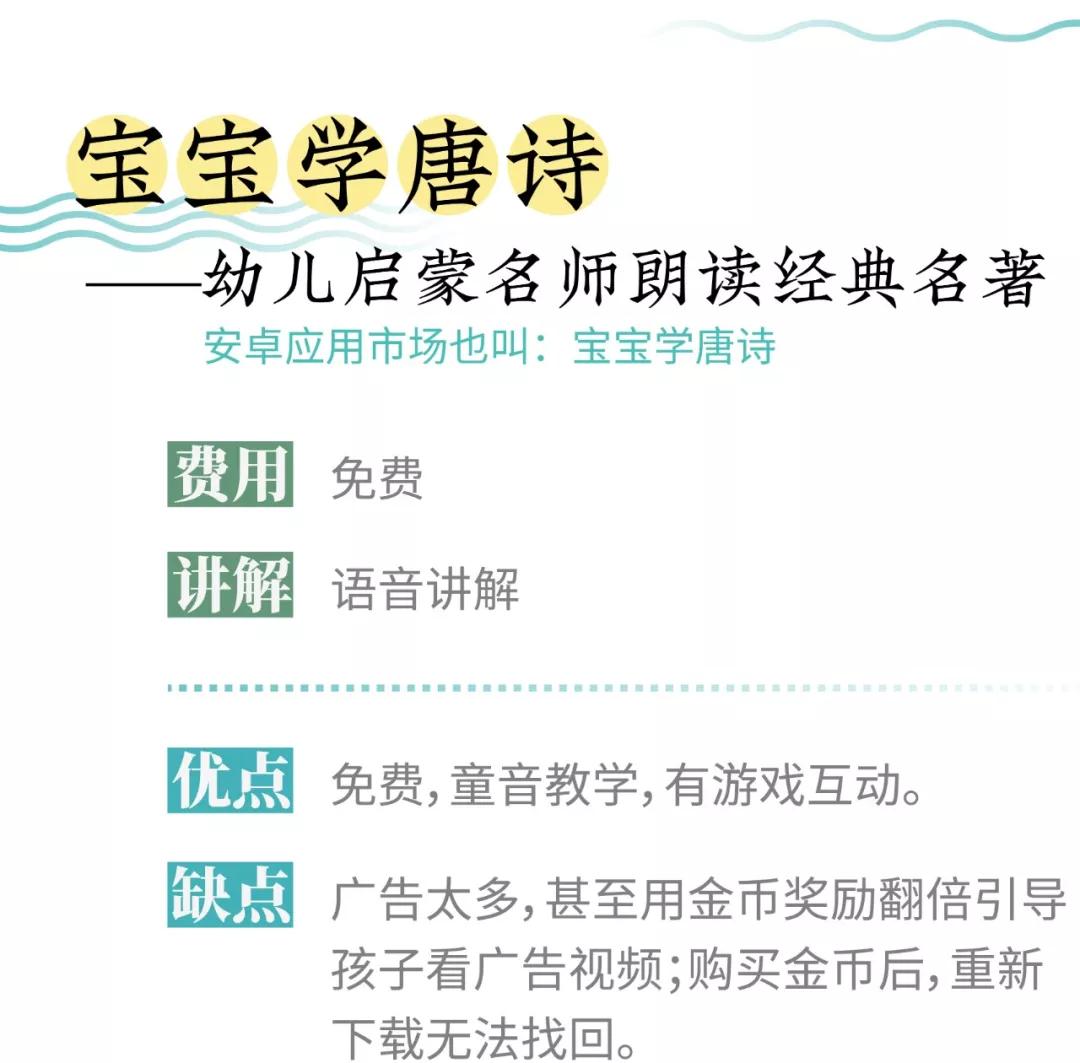好的古诗词学习app,古诗启蒙软件推荐哪个好