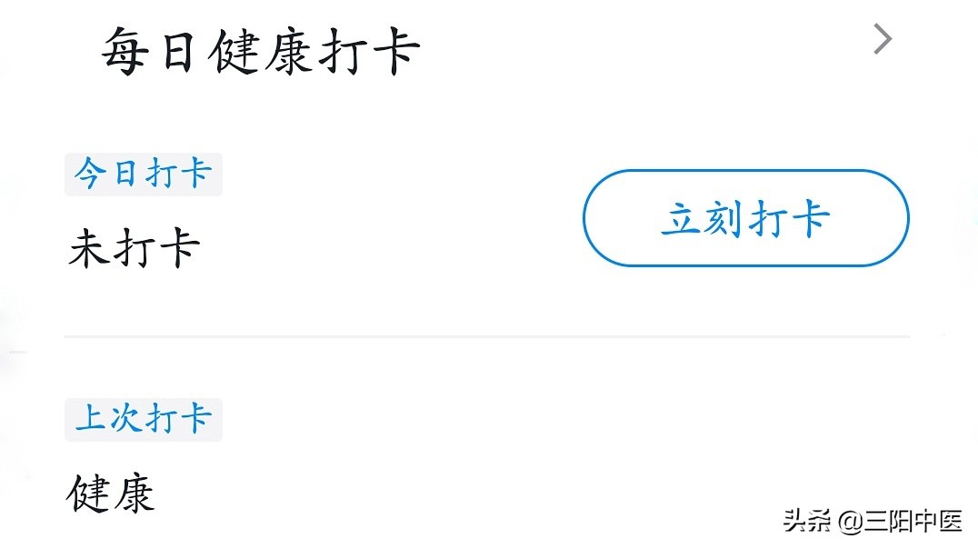 人体体温下降原因科普,中医怎么看体温降低