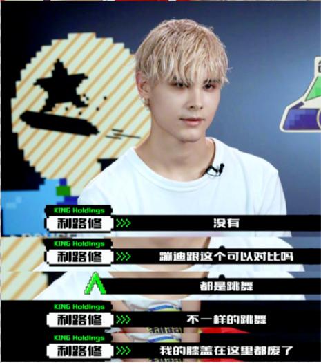 “逼成系爱豆”利路修,逃不出笋丝和《创造营》的日子